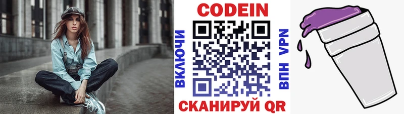 купить наркоту  Норильск  Codein напиток Lean (лин) 