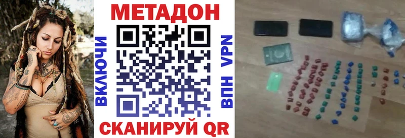 купить наркотики цена Норильск Метадон methadone